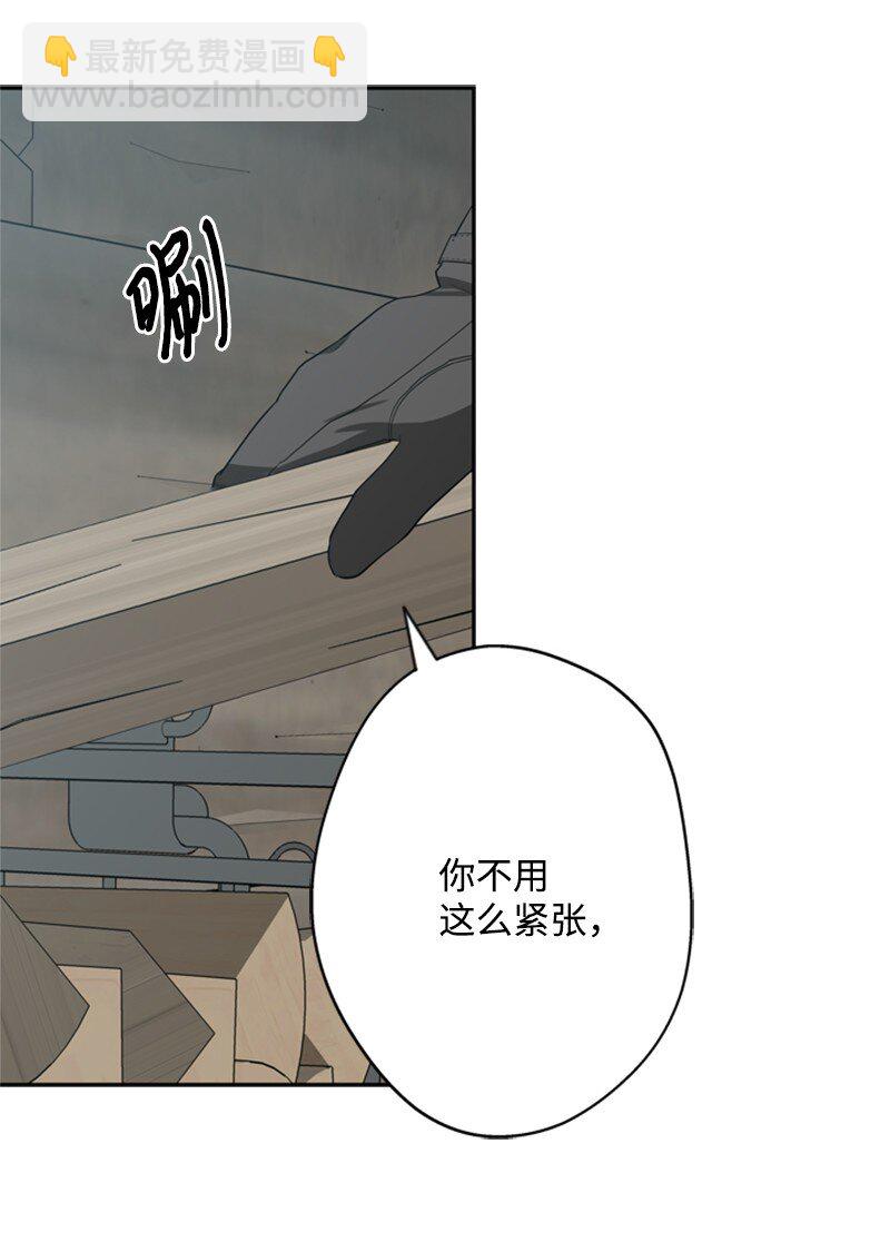 《打工吧！天才魔法师》38 面目狰狞的猎人 第26页