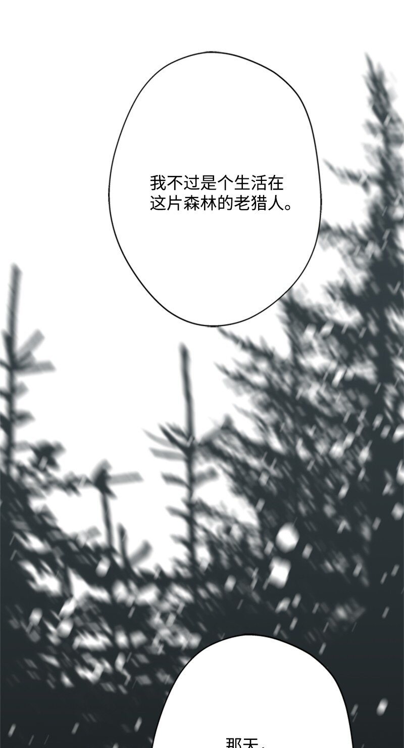 《打工吧！天才魔法师》38 面目狰狞的猎人 第27页