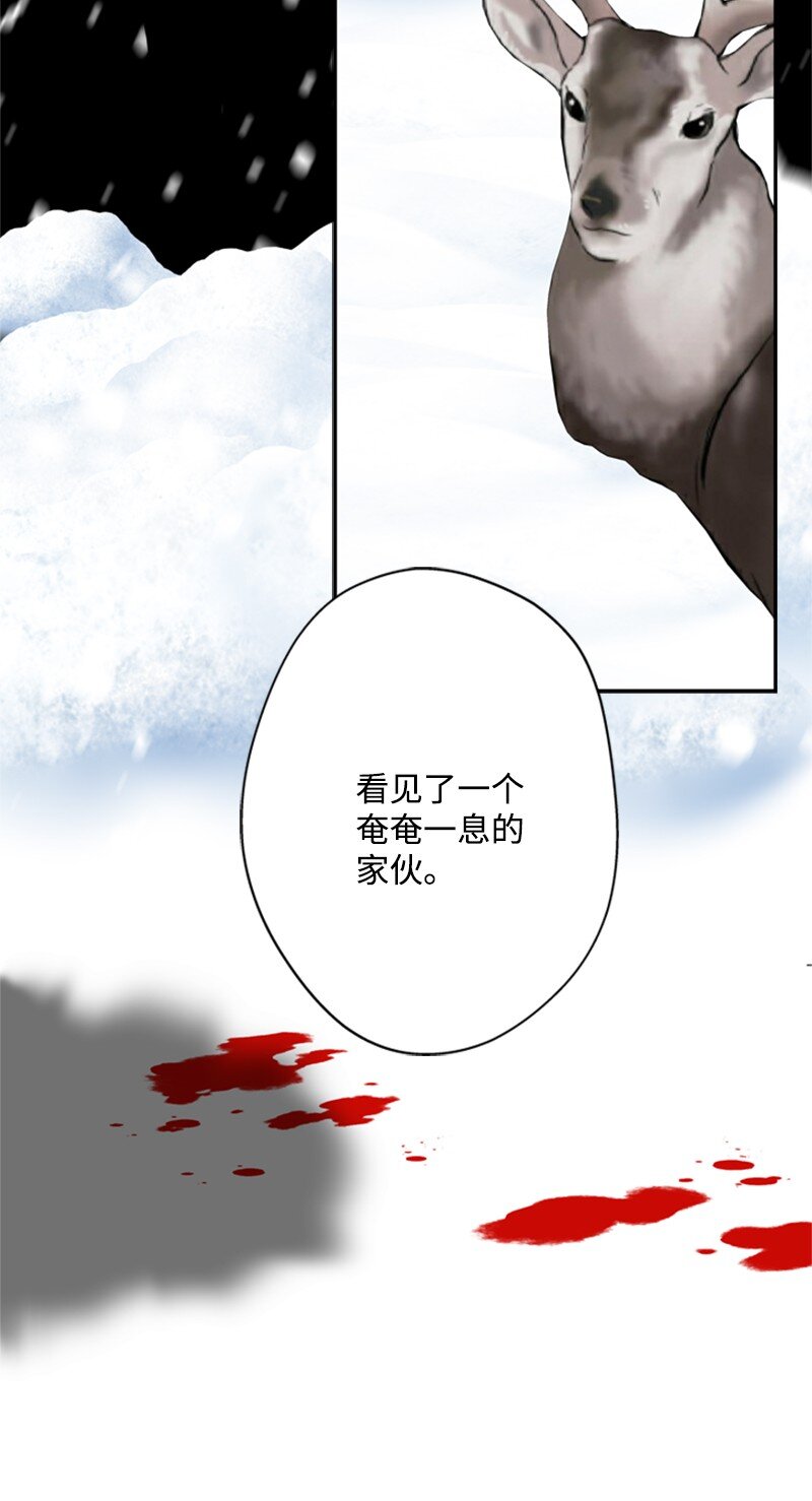 《打工吧！天才魔法师》38 面目狰狞的猎人 第29页