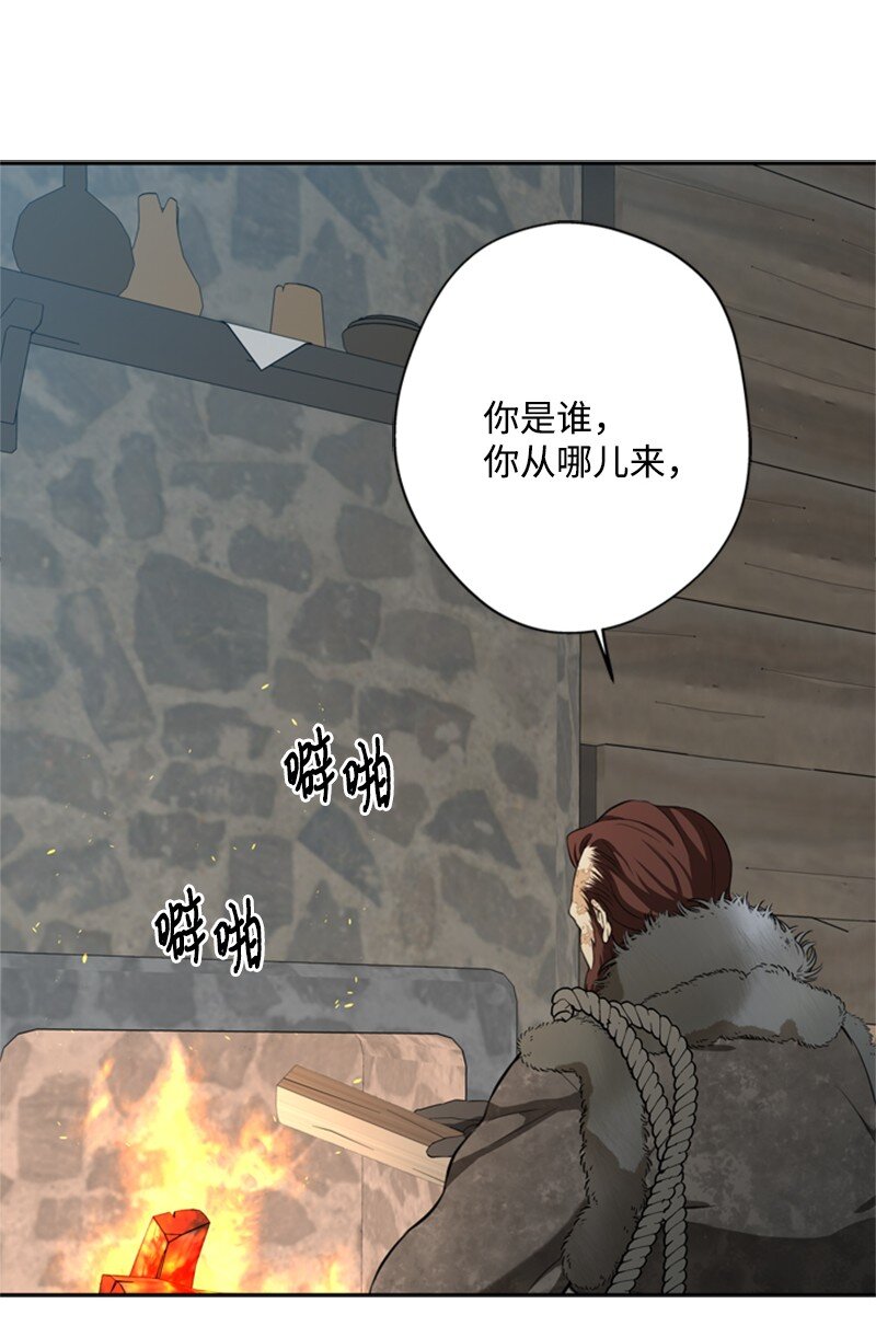 《打工吧！天才魔法师》38 面目狰狞的猎人 第30页