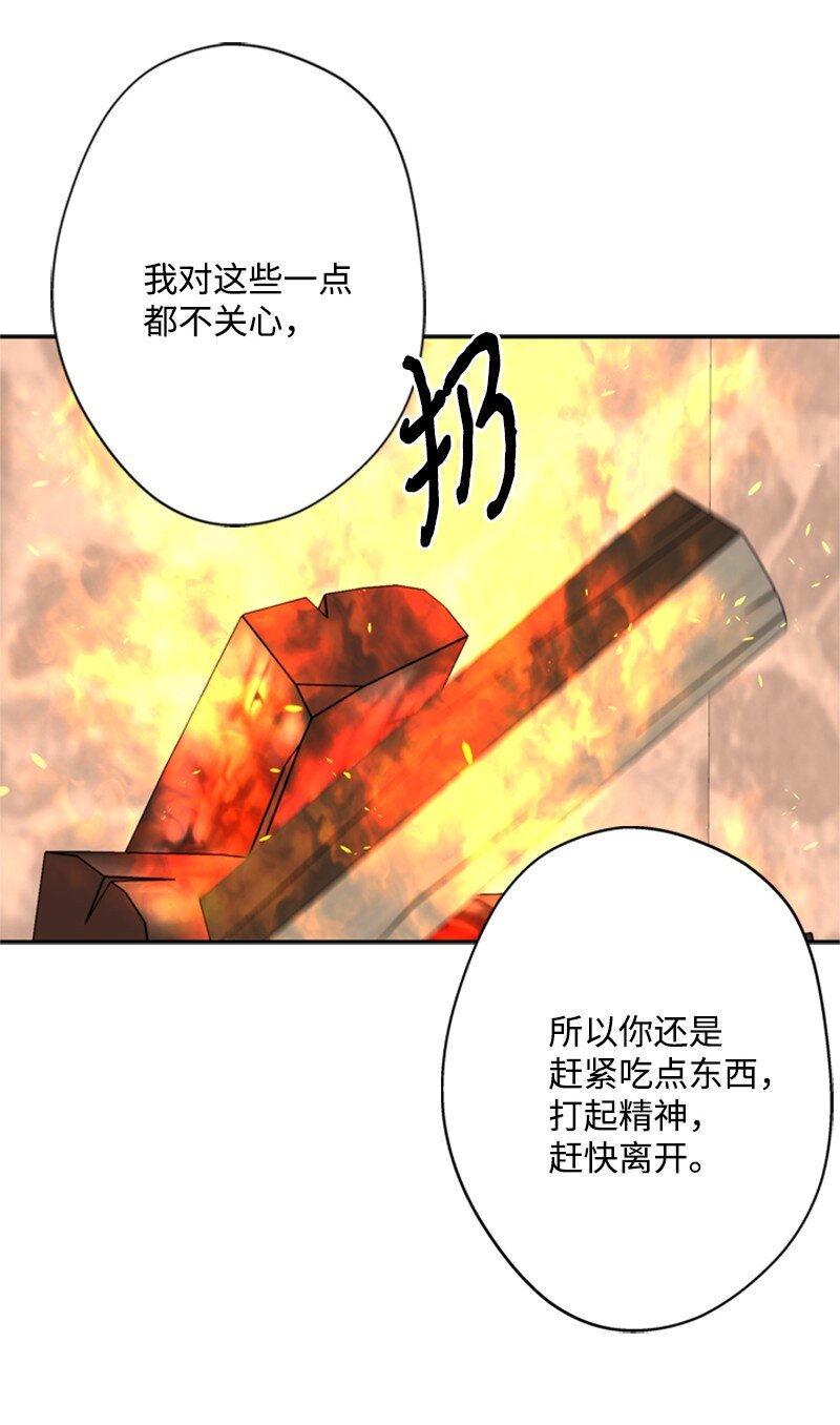 《打工吧！天才魔法师》38 面目狰狞的猎人 第31页