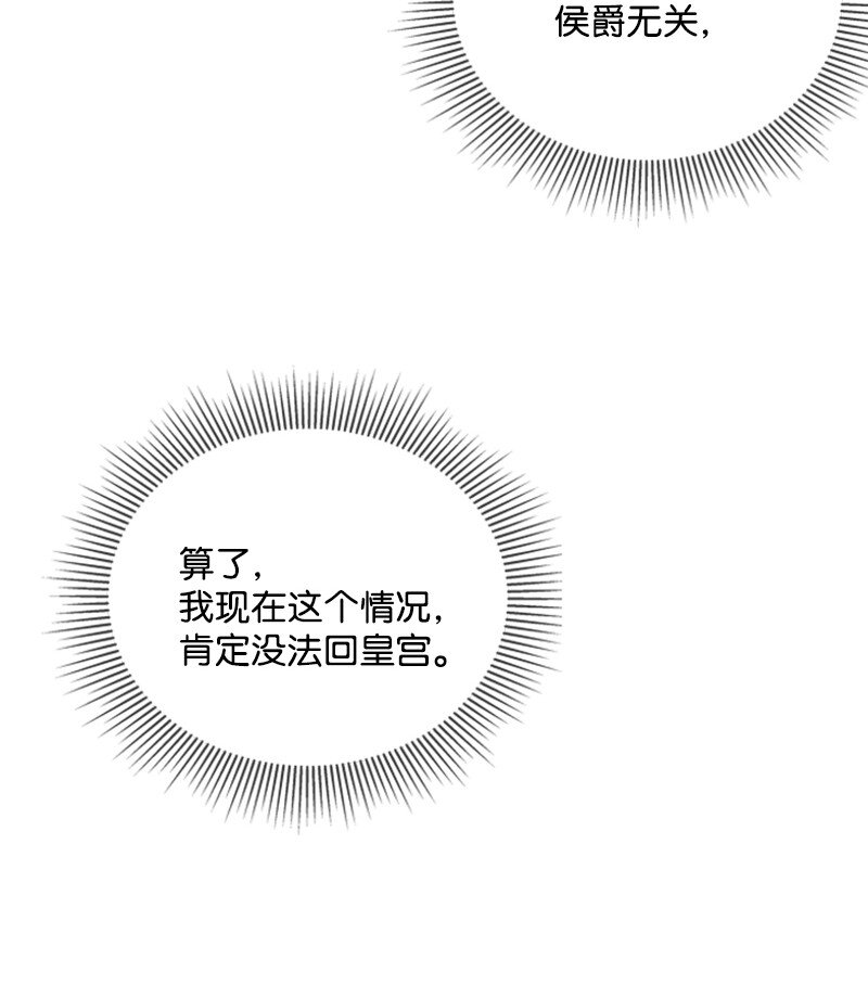 《打工吧！天才魔法师》38 面目狰狞的猎人 第34页