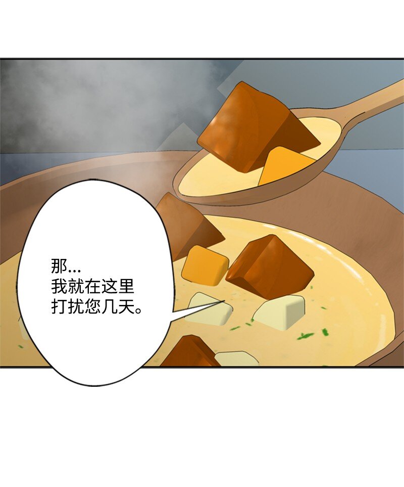 《打工吧！天才魔法师》38 面目狰狞的猎人 第35页