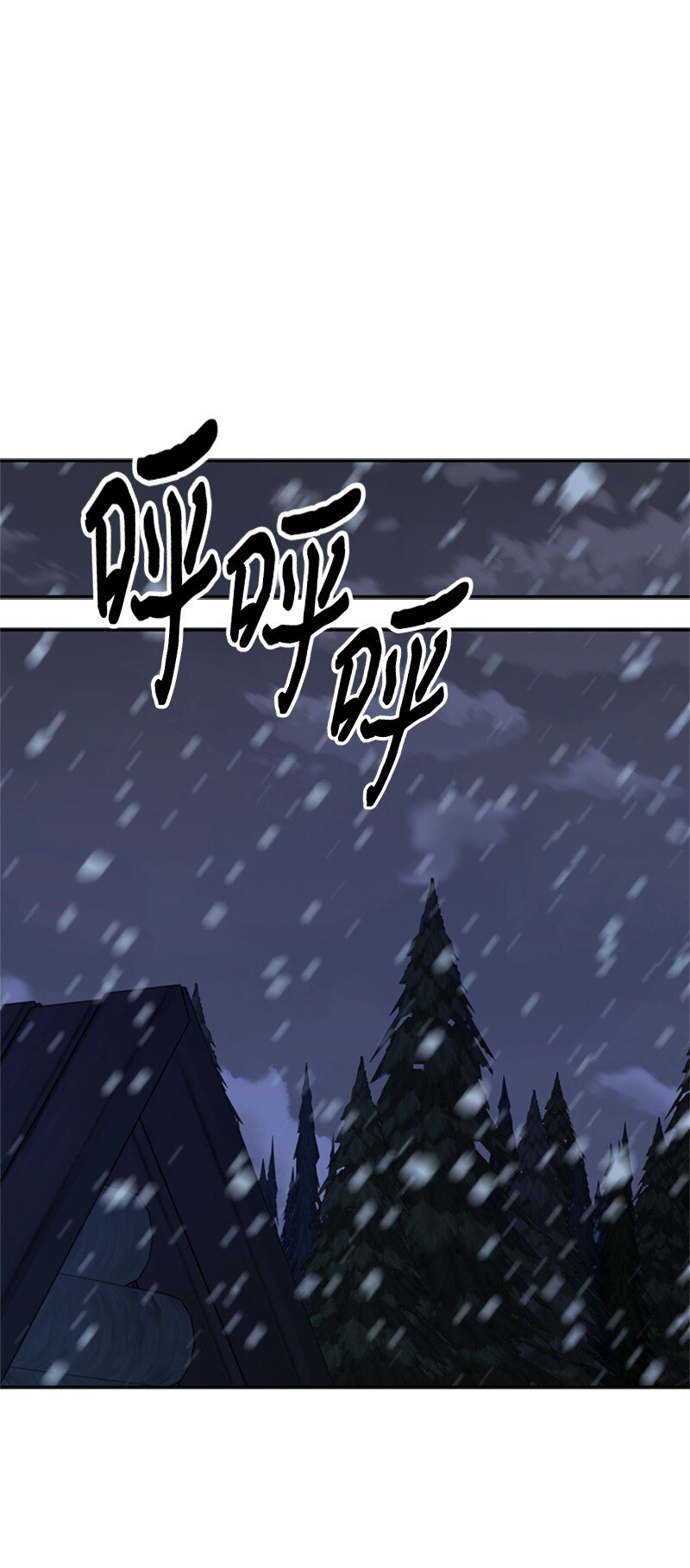 《打工吧！天才魔法师》38 面目狰狞的猎人 第37页
