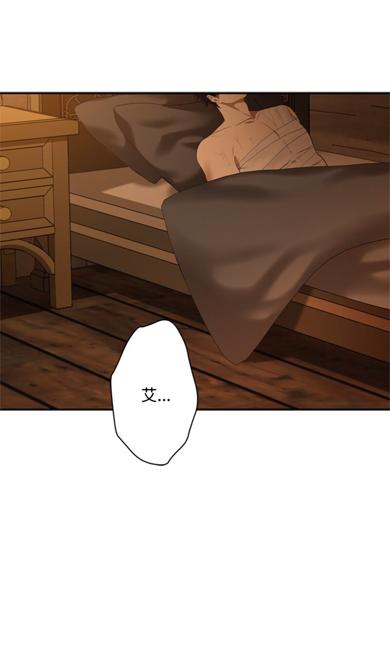《打工吧！天才魔法师》38 面目狰狞的猎人 第39页