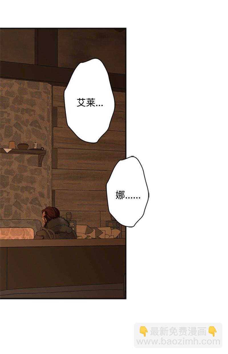 《打工吧！天才魔法师》38 面目狰狞的猎人 第40页