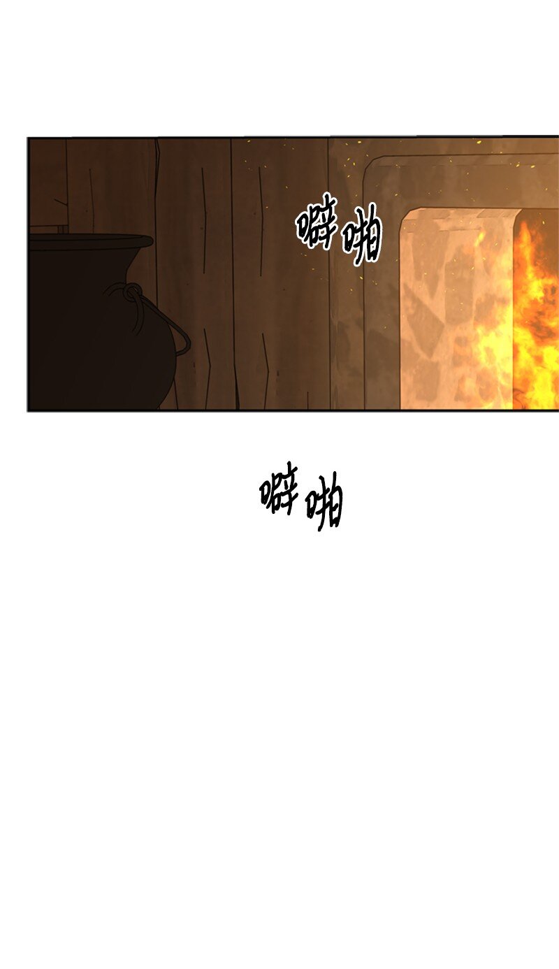 《打工吧！天才魔法师》38 面目狰狞的猎人 第41页