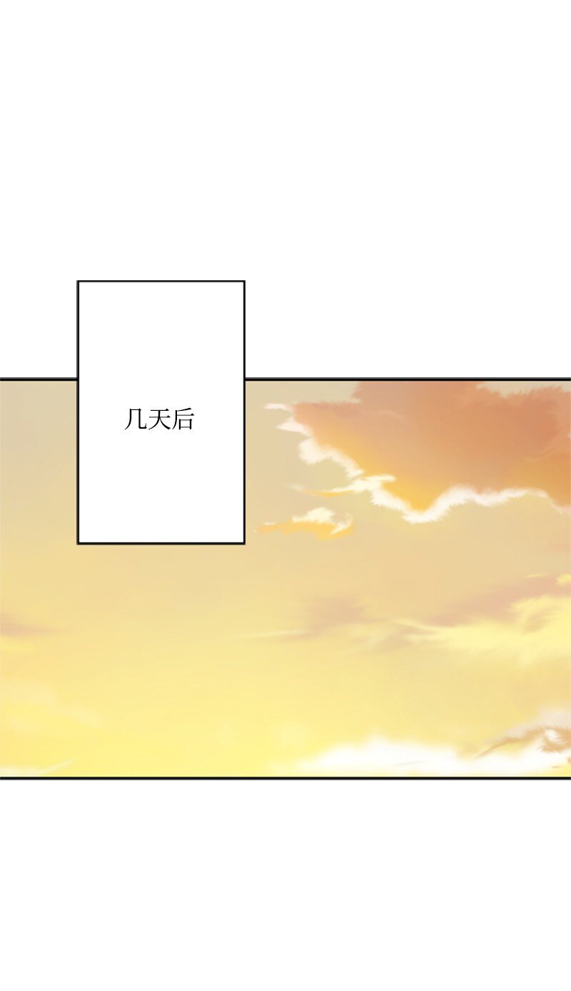 《打工吧！天才魔法师》38 面目狰狞的猎人 第42页