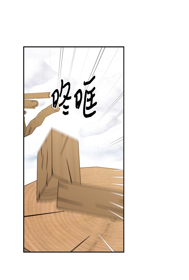 《打工吧！天才魔法师》38 面目狰狞的猎人 第43页