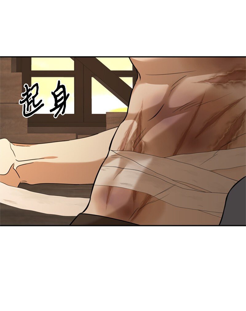 《打工吧！天才魔法师》38 面目狰狞的猎人 第45页
