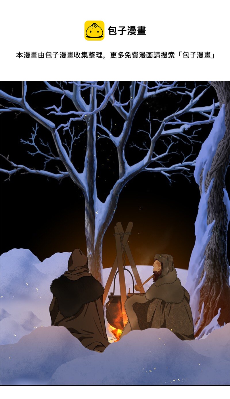 《打工吧！天才魔法师》38 面目狰狞的猎人 第50页