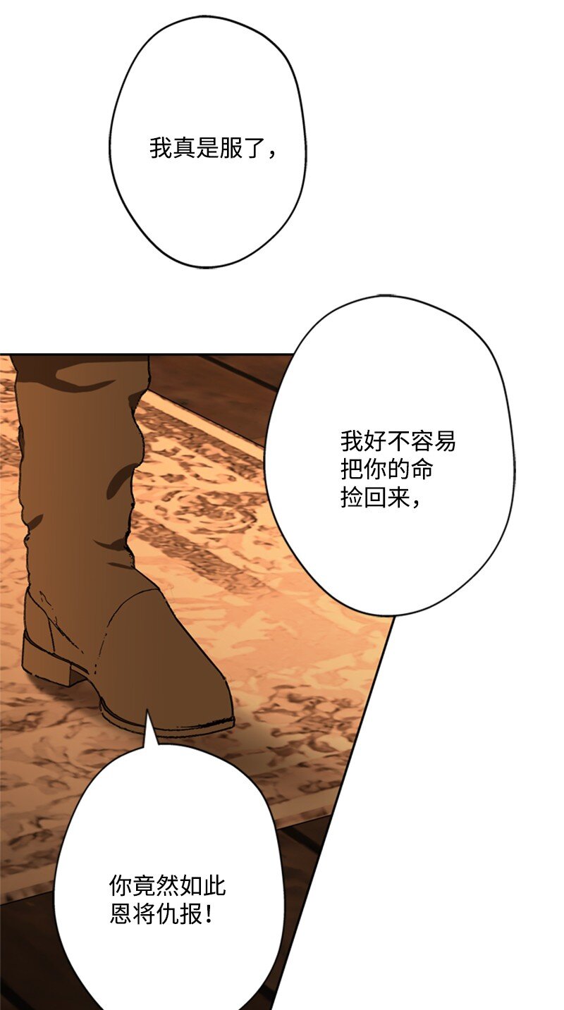 《打工吧！天才魔法师》38 面目狰狞的猎人 第5页