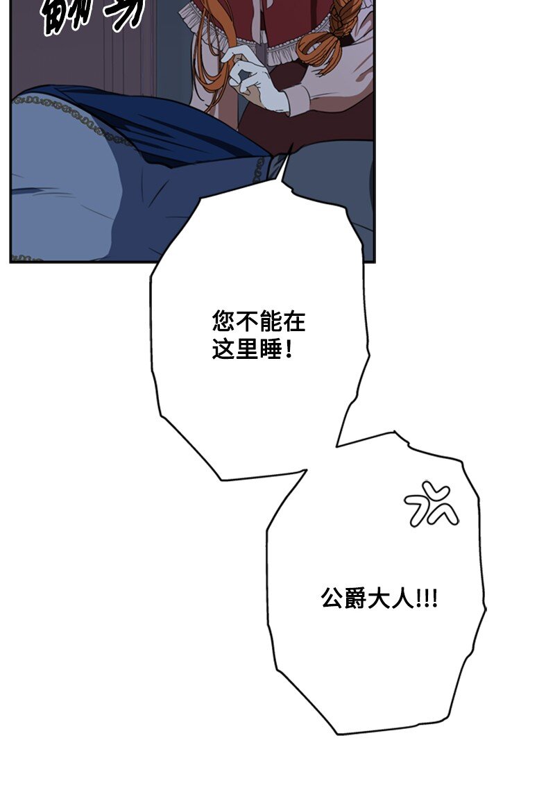 《打工吧！天才魔法师》37 你的笑容很美丽 第12页