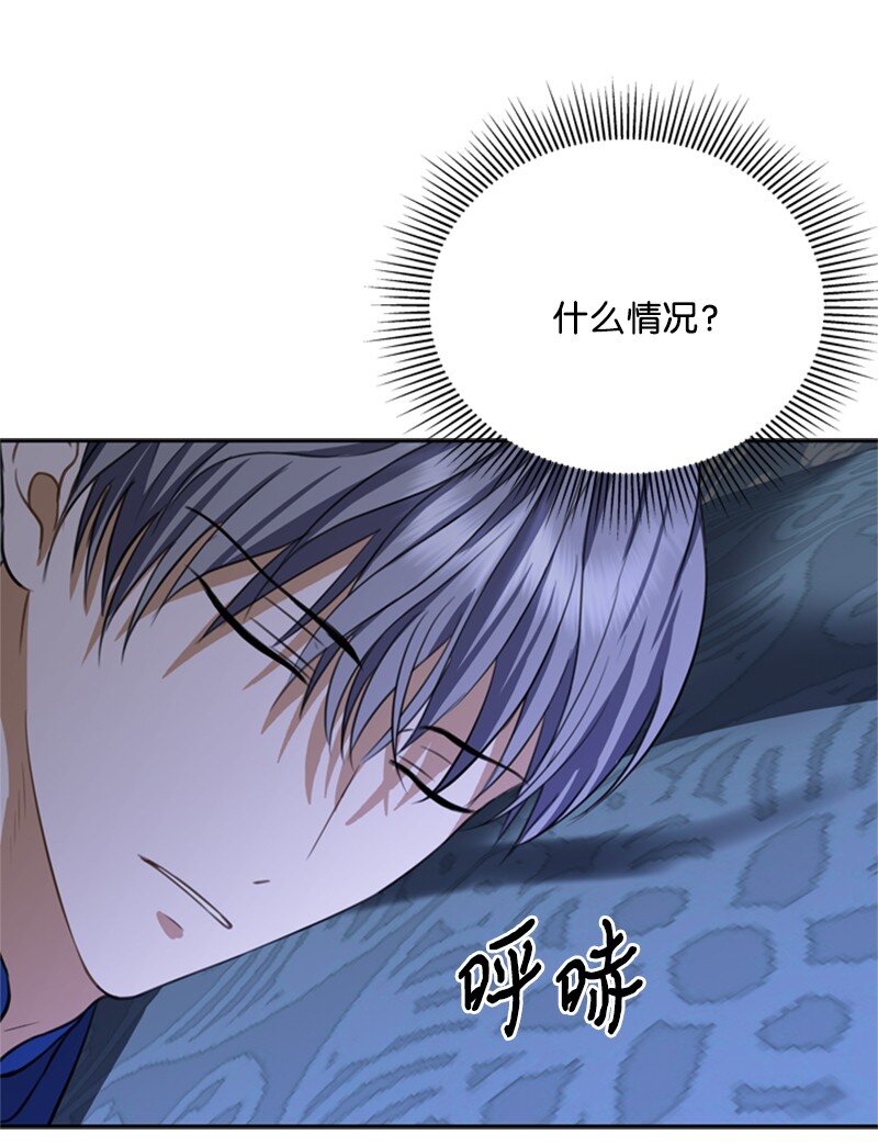 《打工吧！天才魔法师》37 你的笑容很美丽 第13页