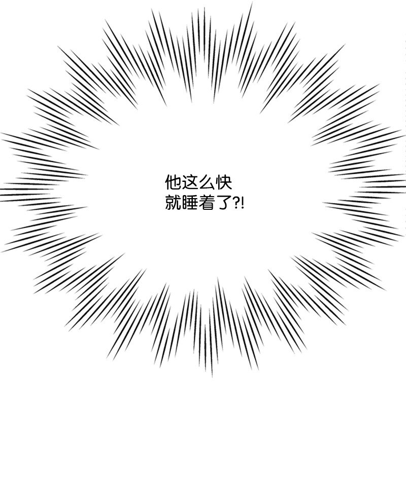 《打工吧！天才魔法师》37 你的笑容很美丽 第14页