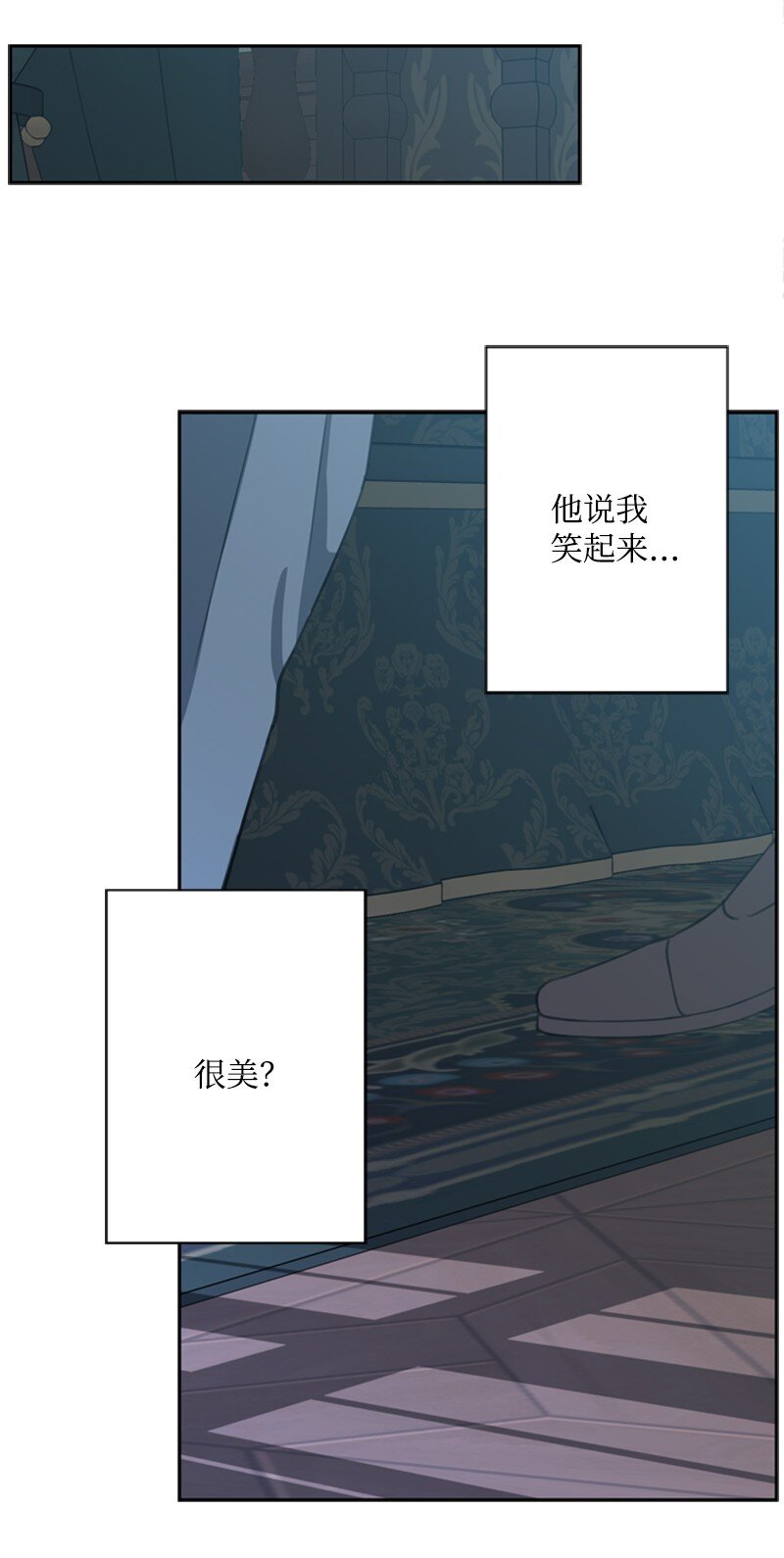 《打工吧！天才魔法师》37 你的笑容很美丽 第16页
