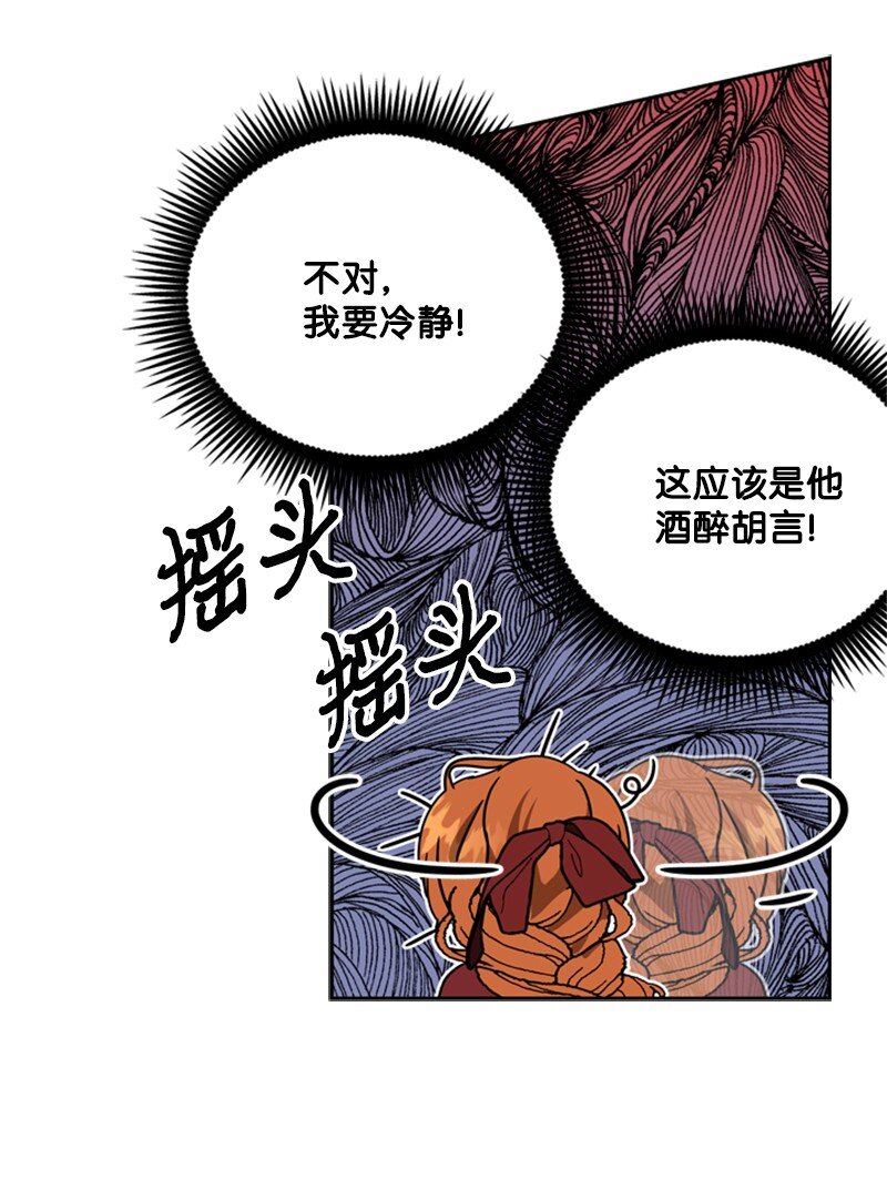 《打工吧！天才魔法师》37 你的笑容很美丽 第21页