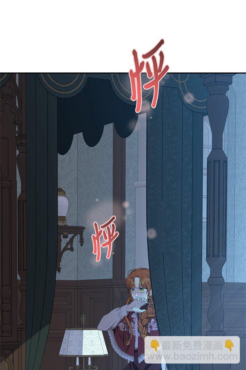《打工吧！天才魔法师》37 你的笑容很美丽 第23页