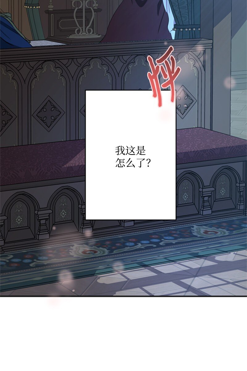 《打工吧！天才魔法师》37 你的笑容很美丽 第24页