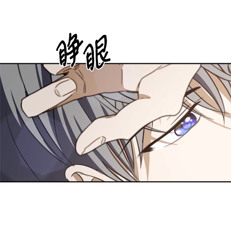 《打工吧！天才魔法师》37 你的笑容很美丽 第29页