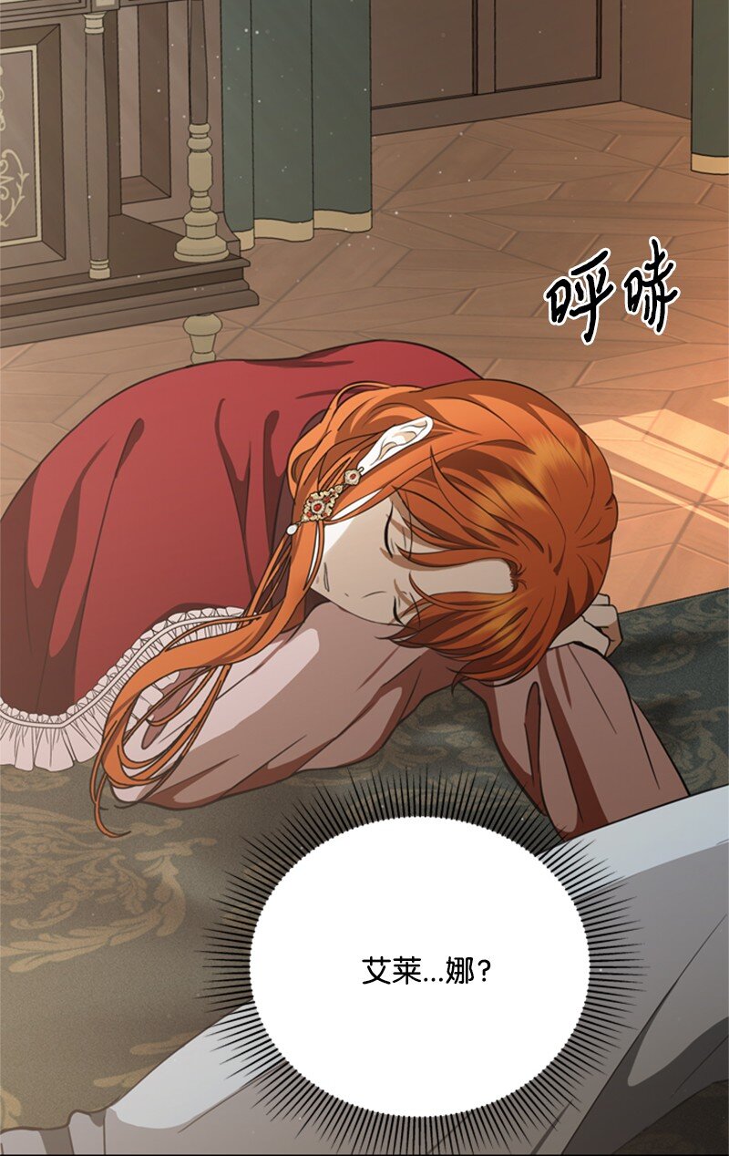 《打工吧！天才魔法师》37 你的笑容很美丽 第34页