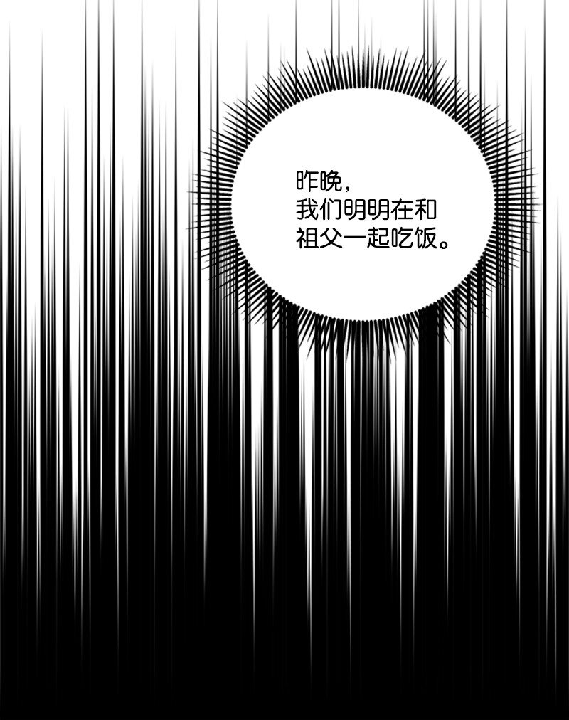 《打工吧！天才魔法师》37 你的笑容很美丽 第36页