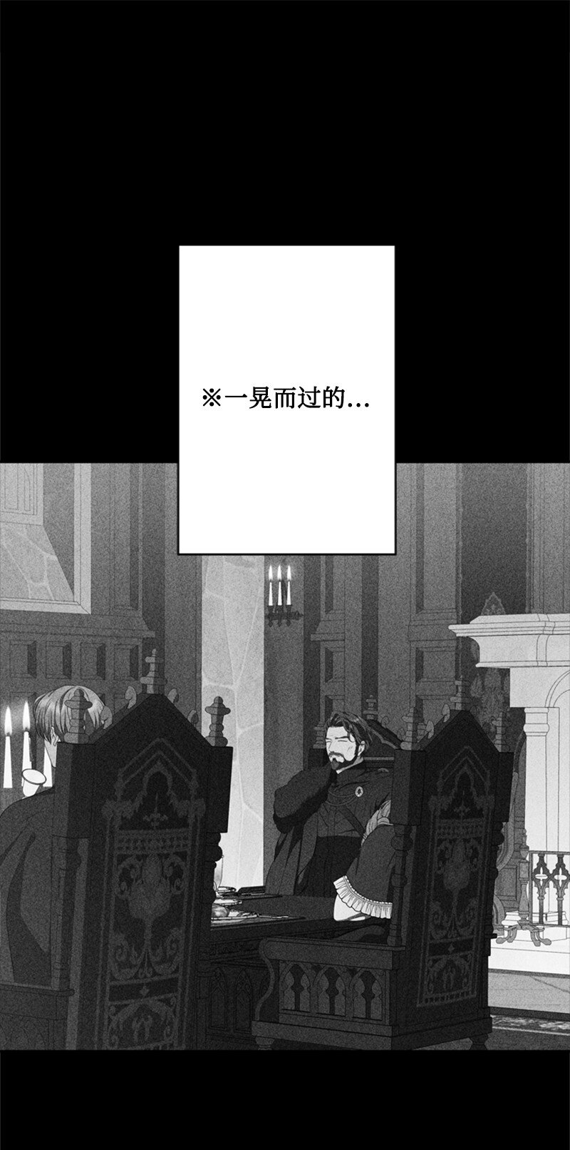 《打工吧！天才魔法师》37 你的笑容很美丽 第37页