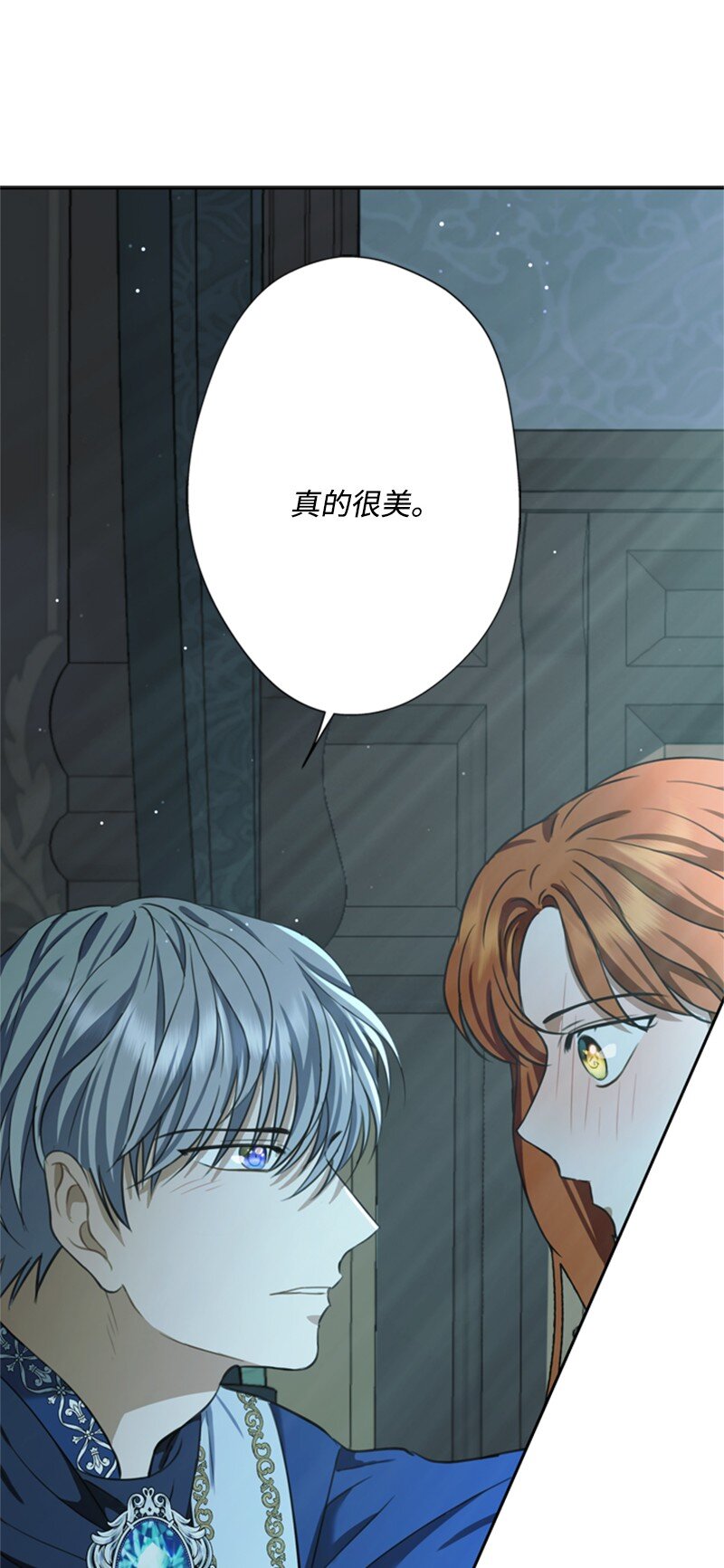 《打工吧！天才魔法师》37 你的笑容很美丽 第3页