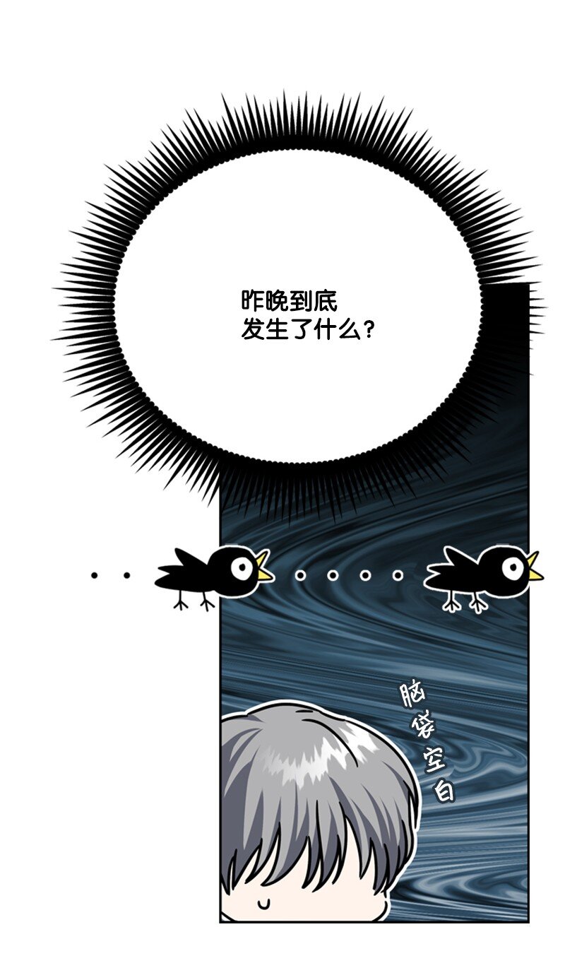 《打工吧！天才魔法师》37 你的笑容很美丽 第40页