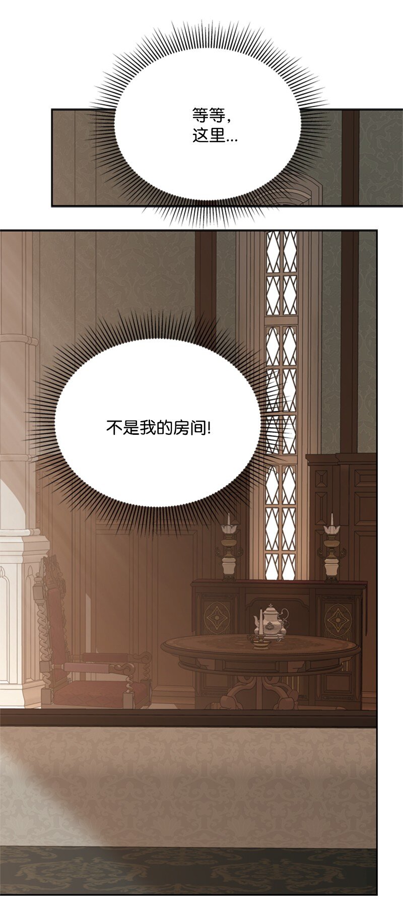 《打工吧！天才魔法师》37 你的笑容很美丽 第41页