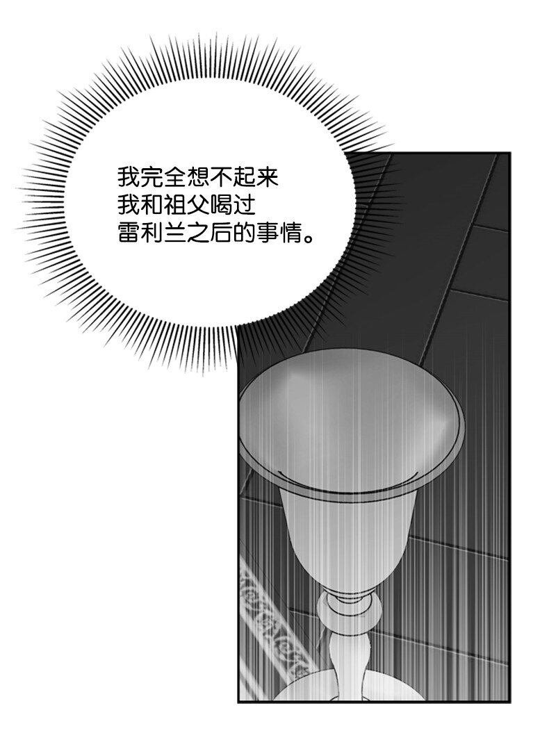 《打工吧！天才魔法师》37 你的笑容很美丽 第42页