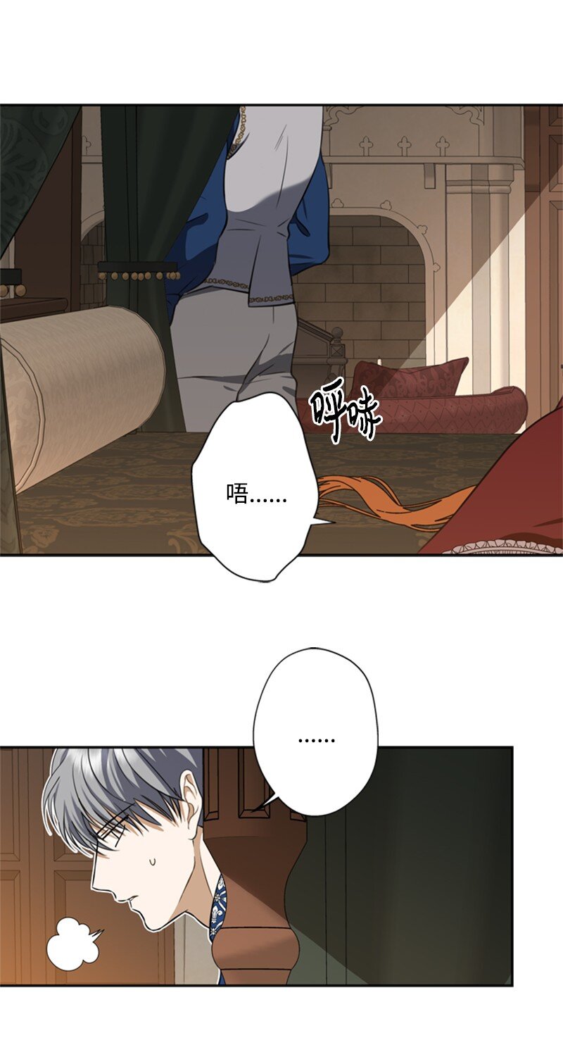 《打工吧！天才魔法师》37 你的笑容很美丽 第45页