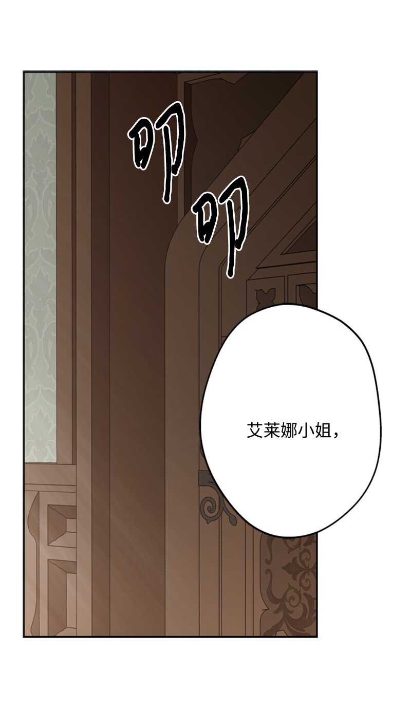《打工吧！天才魔法师》37 你的笑容很美丽 第48页