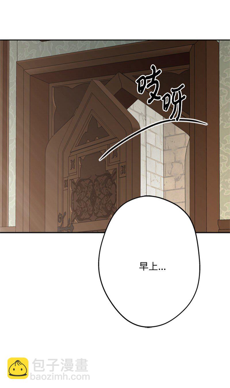 《打工吧！天才魔法师》37 你的笑容很美丽 第49页