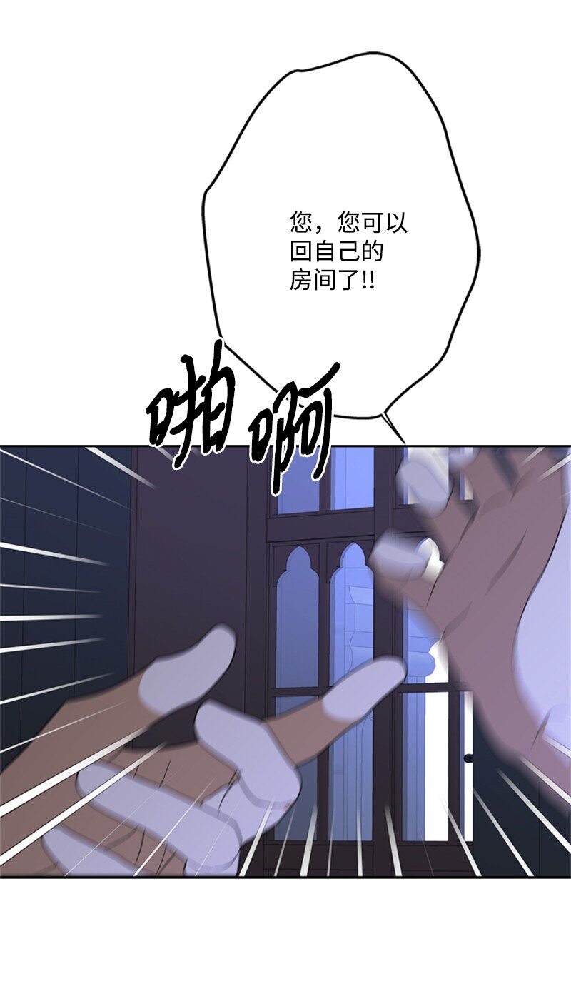 《打工吧！天才魔法师》37 你的笑容很美丽 第5页