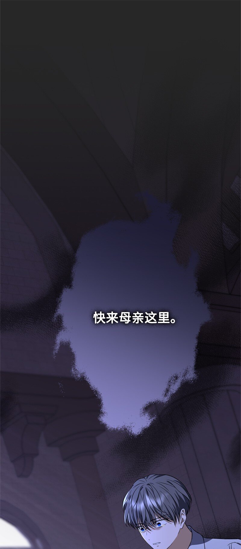 《打工吧！天才魔法师》40 小小年纪当公爵 第14页