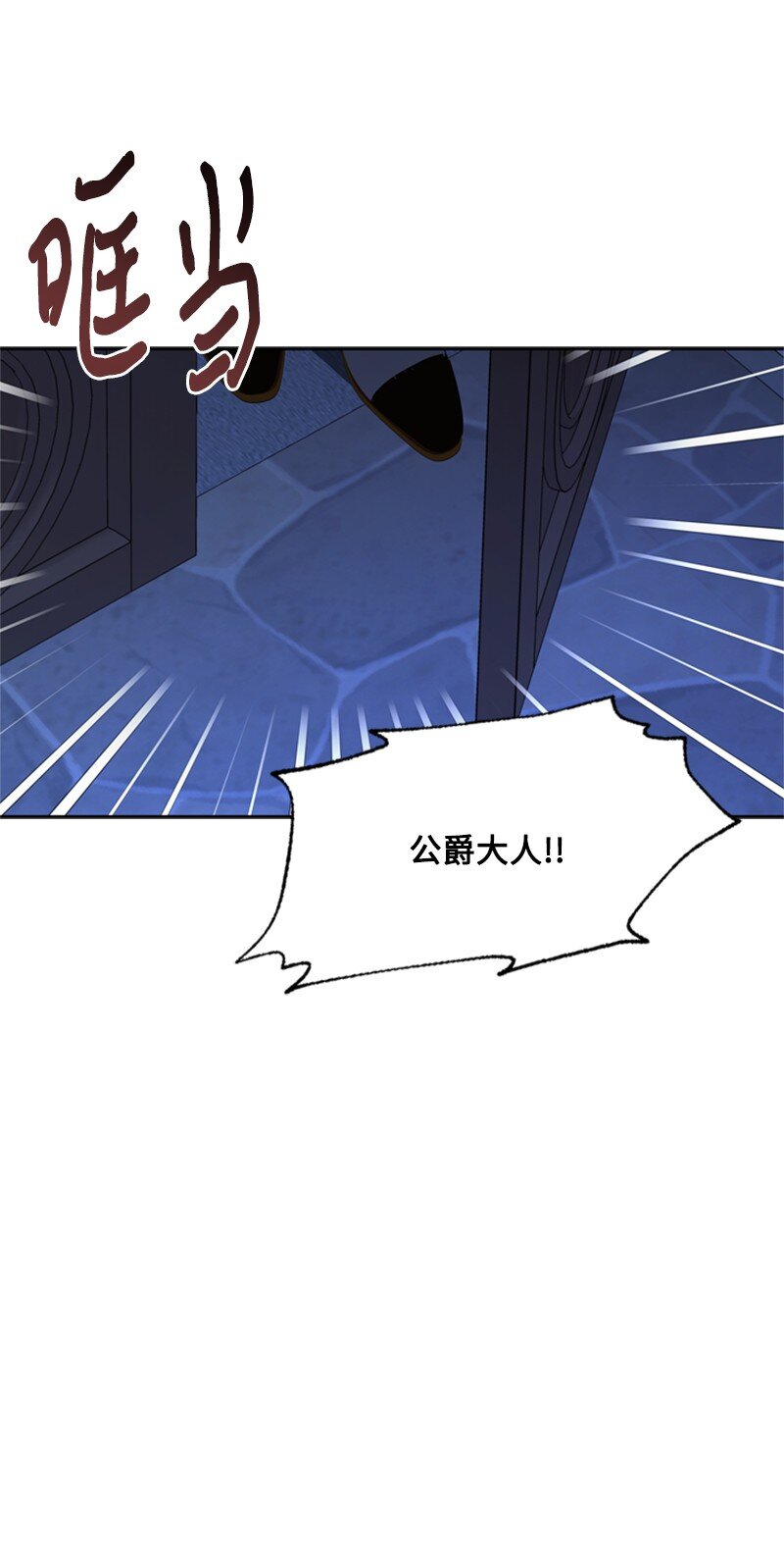 《打工吧！天才魔法师》40 小小年纪当公爵 第18页