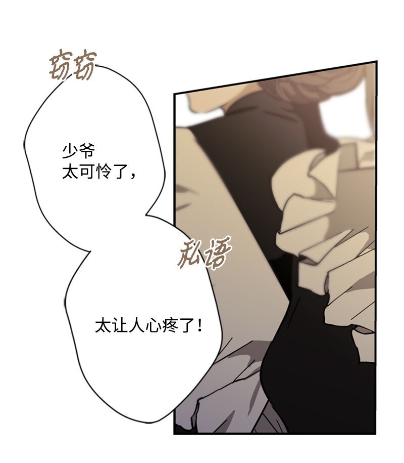 《打工吧！天才魔法师》40 小小年纪当公爵 第30页