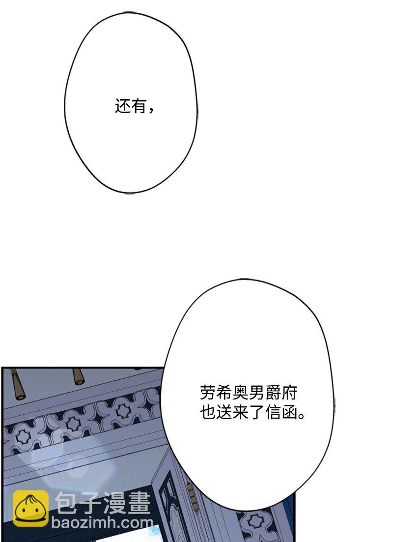 《打工吧！天才魔法师》40 小小年纪当公爵 第37页