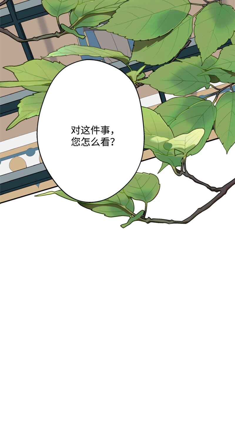 《打工吧！天才魔法师》40 小小年纪当公爵 第40页
