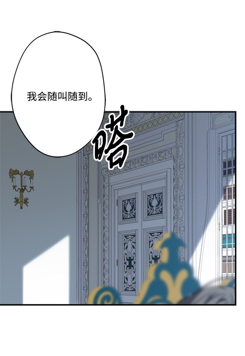 《打工吧！天才魔法师》40 小小年纪当公爵 第42页
