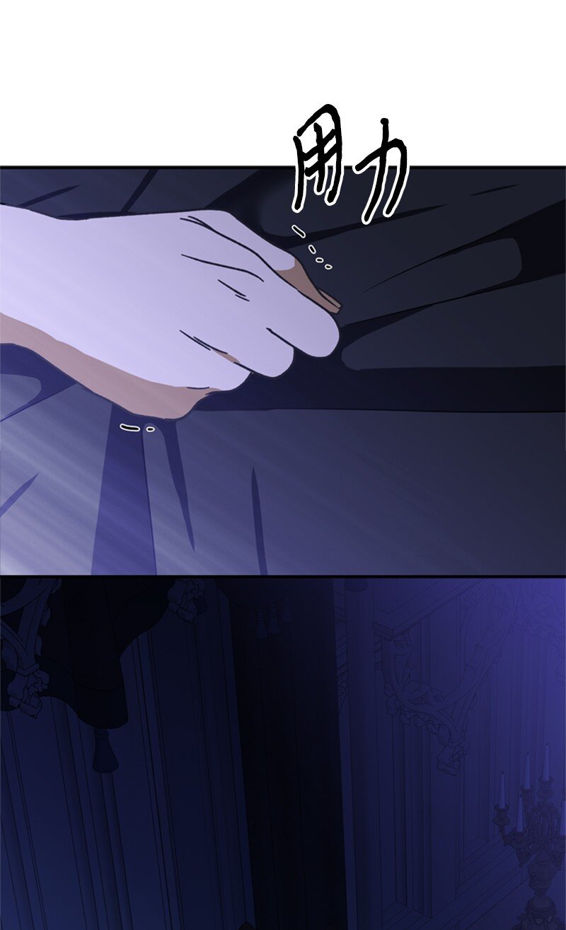 《打工吧！天才魔法师》40 小小年纪当公爵 第4页
