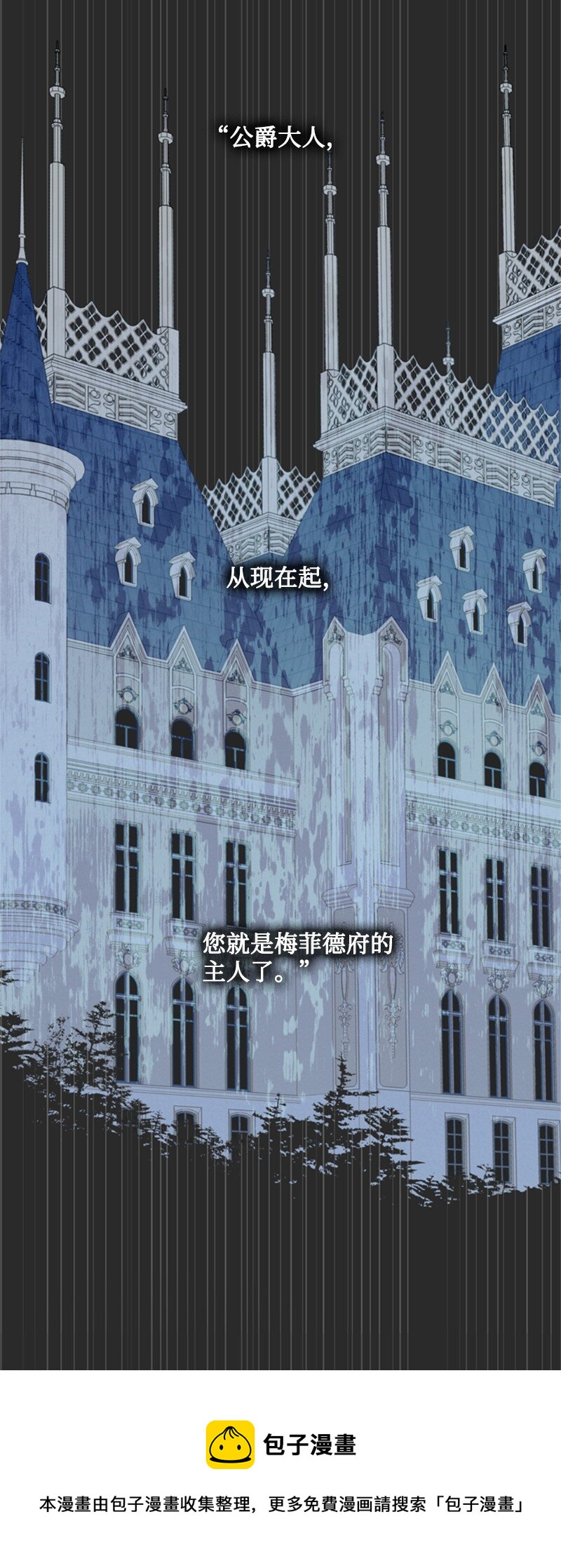 《打工吧！天才魔法师》40 小小年纪当公爵 第50页