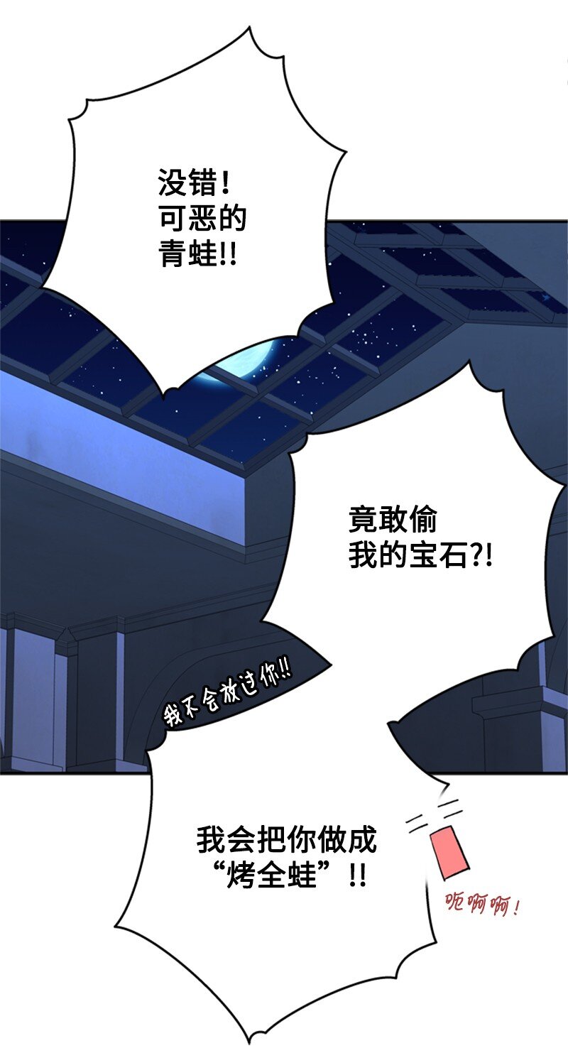 《打工吧！天才魔法师》41 童年的绑架风波 第15页