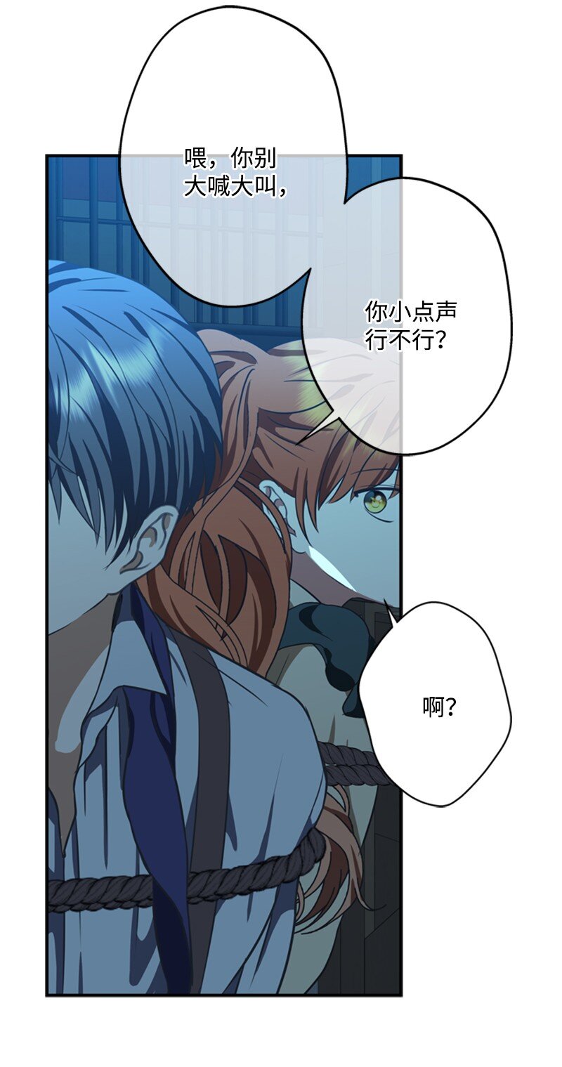 《打工吧！天才魔法师》41 童年的绑架风波 第16页