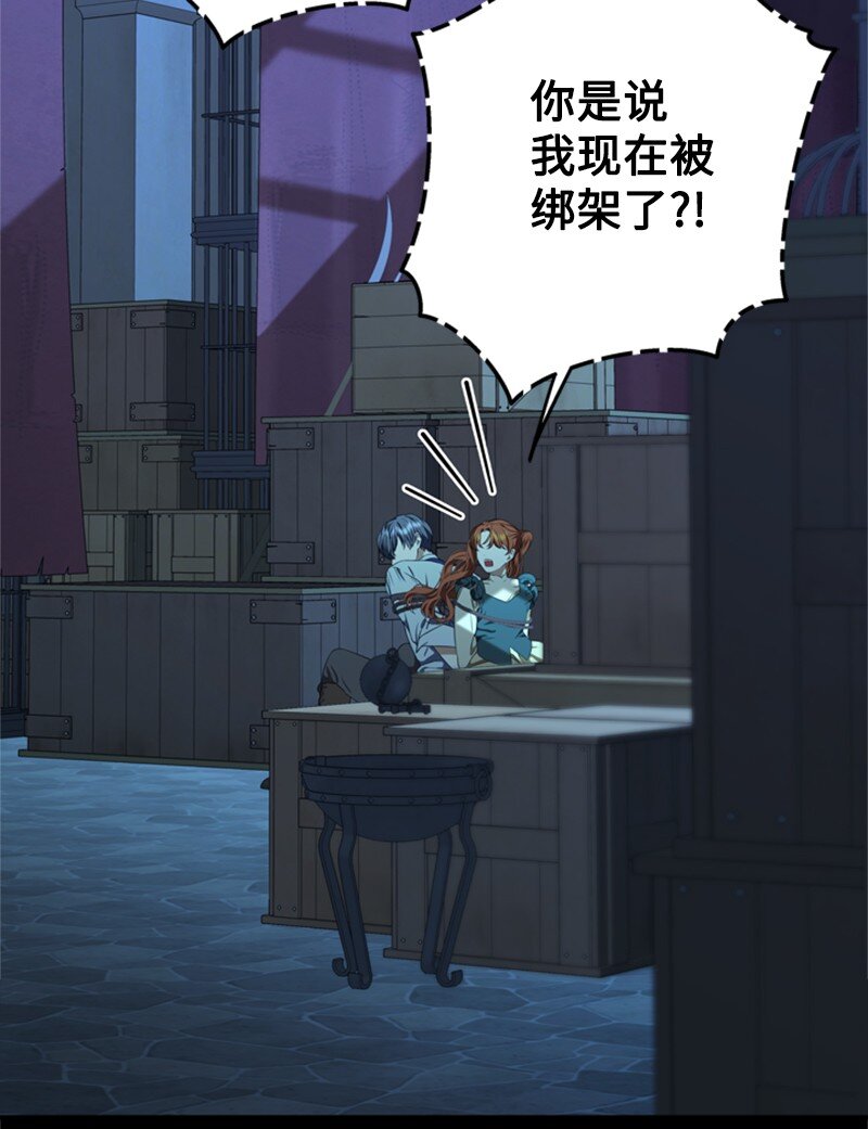 《打工吧！天才魔法师》41 童年的绑架风波 第19页