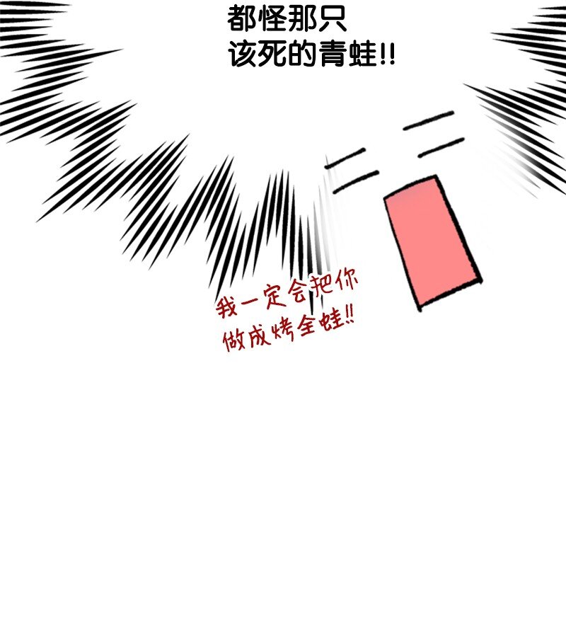《打工吧！天才魔法师》41 童年的绑架风波 第21页