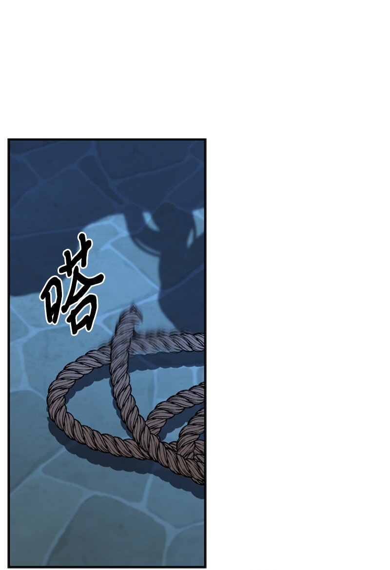 《打工吧！天才魔法师》41 童年的绑架风波 第22页