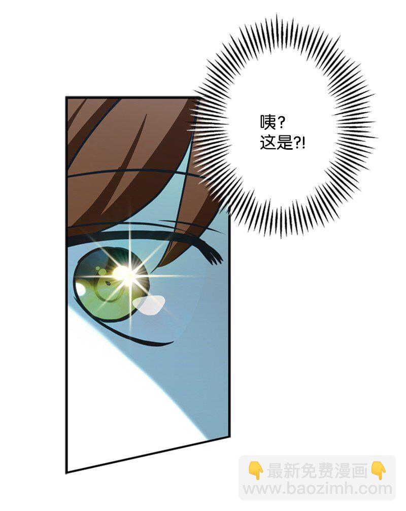《打工吧！天才魔法师》41 童年的绑架风波 第25页