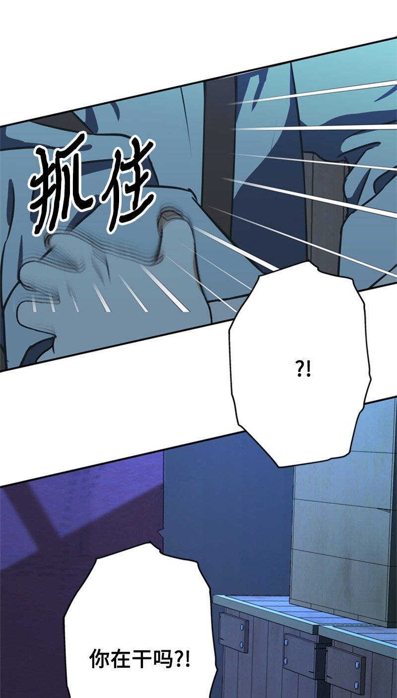 《打工吧！天才魔法师》41 童年的绑架风波 第26页